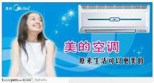 沈阳美的中央空调总代理销售公司厂家办事处  沈阳美的总代理  沈阳美的销售公司  沈阳美的厂家售后