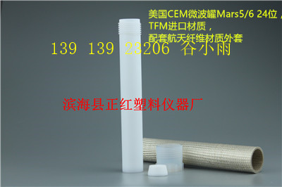 美国CEM 907576微波消解罐MARS5价格  MARS5微波罐