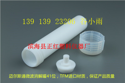 美国CEM 907576微波消解罐MARS5价格  MARS5微波罐