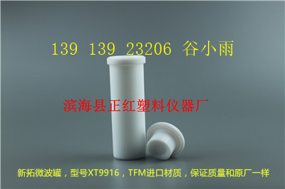 美国CEM 574125微波消解罐MARS5价格  美国CEM微波罐  屹尧WX-8000微波罐