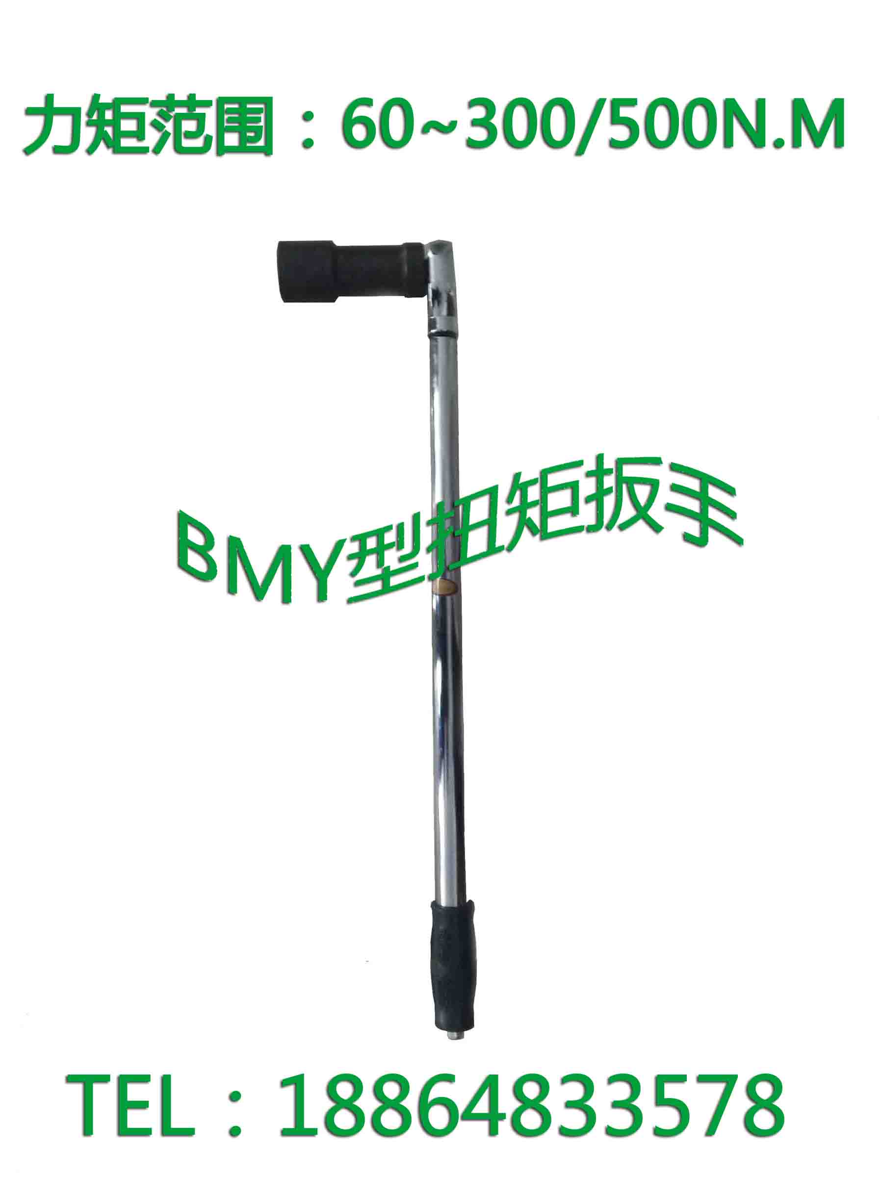 锚杆扭矩扳手BMY 预紧力检测仪