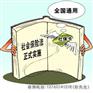 深圳上学怎办理社保,深圳家长怎办上学社保
