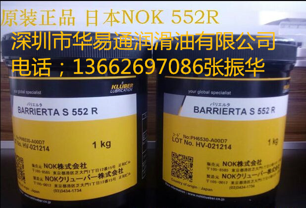 福斯2322高温润滑脂 福斯3701高温润滑脂 福斯2455高温润滑脂
