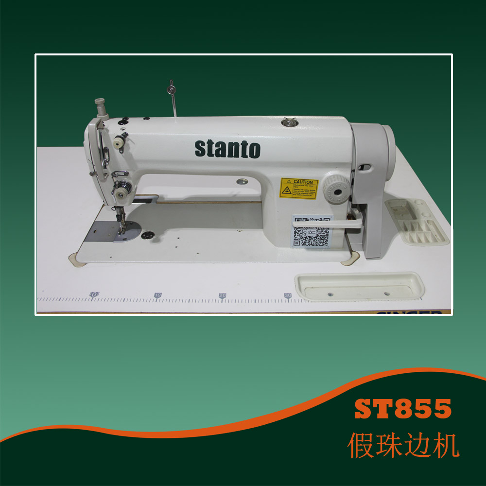 思坦途Stanto855服装高级仿手工珠边缝纫机&nbsp;&nbsp;珠边机&nbsp;&nbsp;珠点机