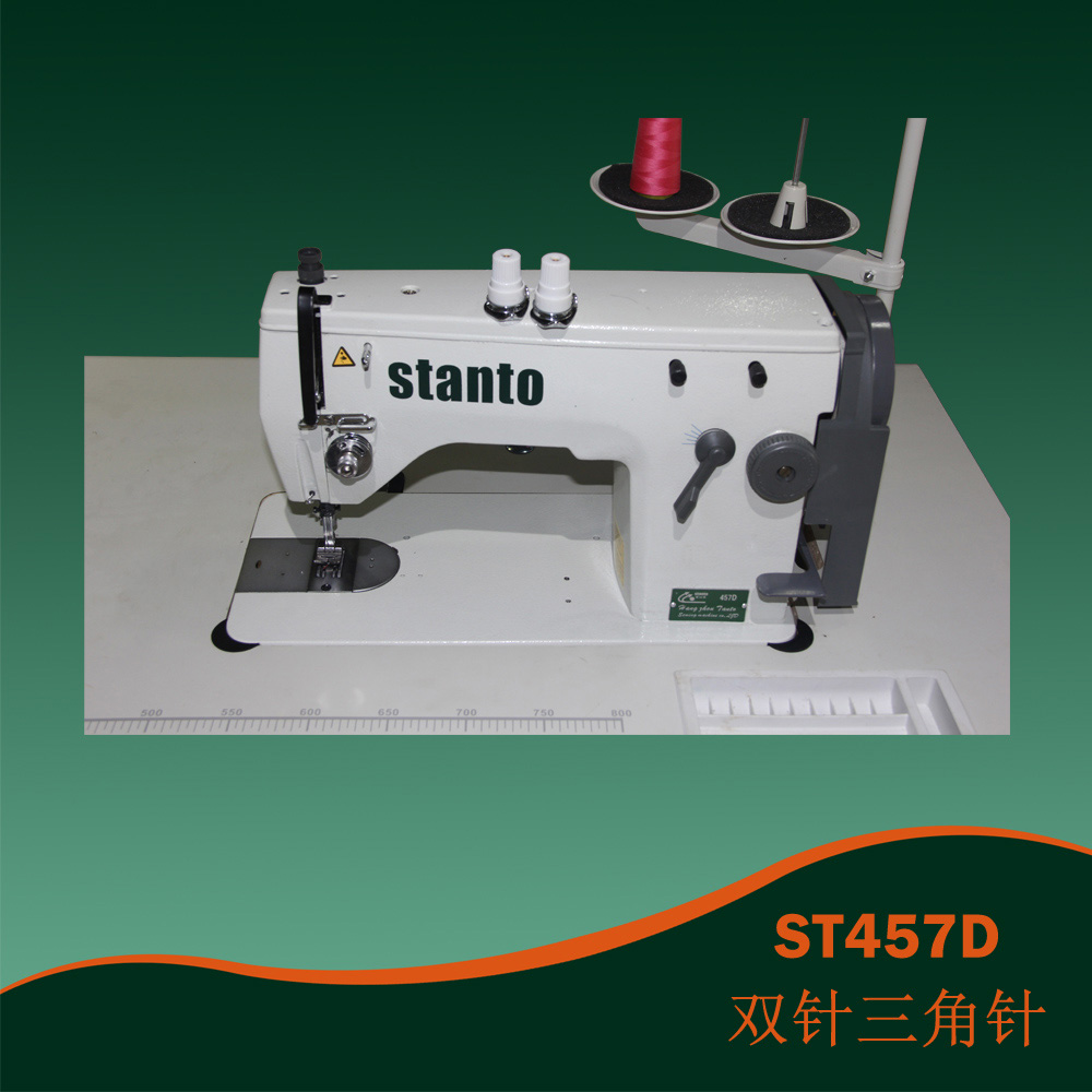 思坦途STANTO ST457D双针曲折缝纫机&nbsp;&nbsp;人字车&nbsp;&nbsp;三角针