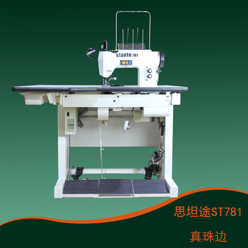 思坦途牌ST-781珠边机（仿手工装饰线缝纫机）&nbsp;&nbsp;珠点机