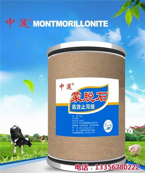 牧康蒙脱石(图),棉籽脱霉剂,脱霉剂  豆粕脱霉剂  花生粕脱霉剂