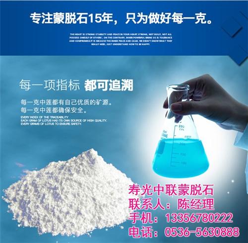 牧康蒙脱石、脱霉剂、花生粕脱霉剂  仔猪料脱霉剂  母猪料脱霉剂