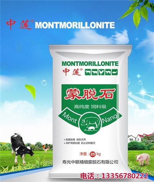 蒙脱石、母猪专用蒙脱石、中联蒙脱石  止泻级蒙脱石  家禽专用蒙脱石