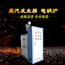 18KW电蒸汽锅炉 免于报检型低压全自动电加热蒸汽锅炉