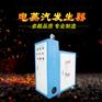 电加热蒸汽锅炉 小型电加热热水锅炉 36KW民用锅炉
