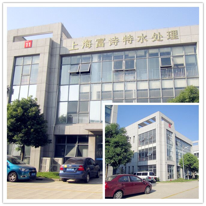 上海富诗特仪器设备有限公司