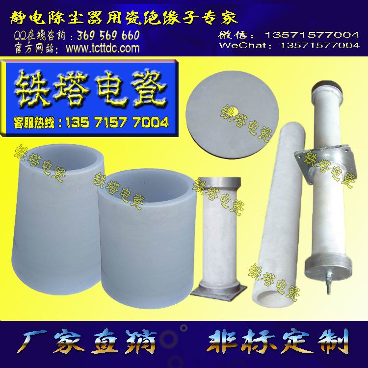 高温瓷套,石英制品,石英套筒,石英套管,石英支柱,电除尘隔挡  石英管