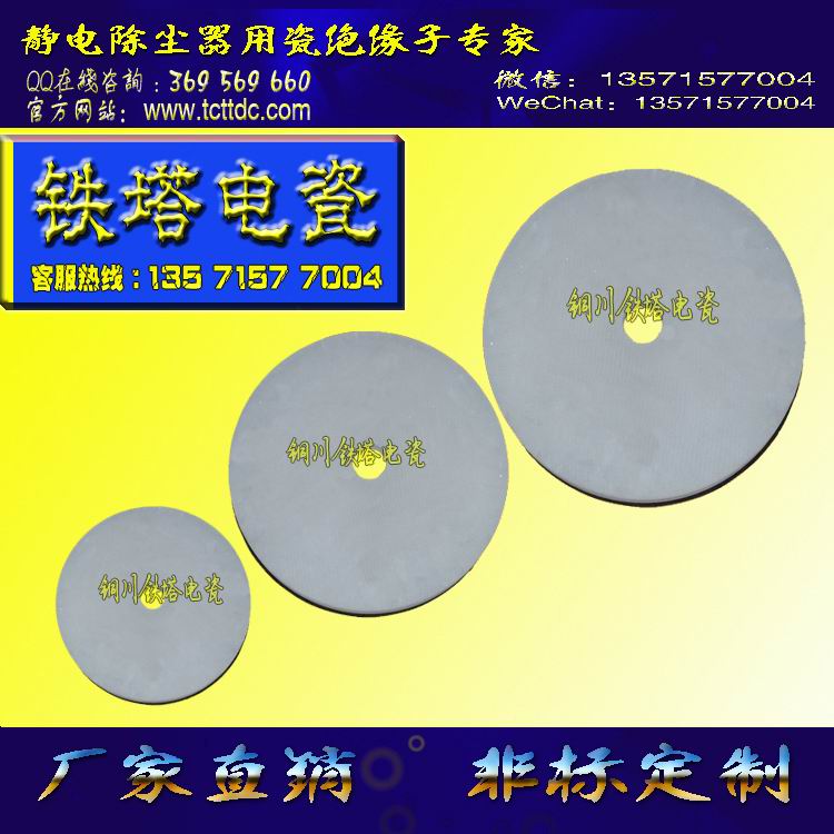 高温瓷套,石英制品,石英套筒,石英套管,石英支柱,电除尘隔挡  石英管