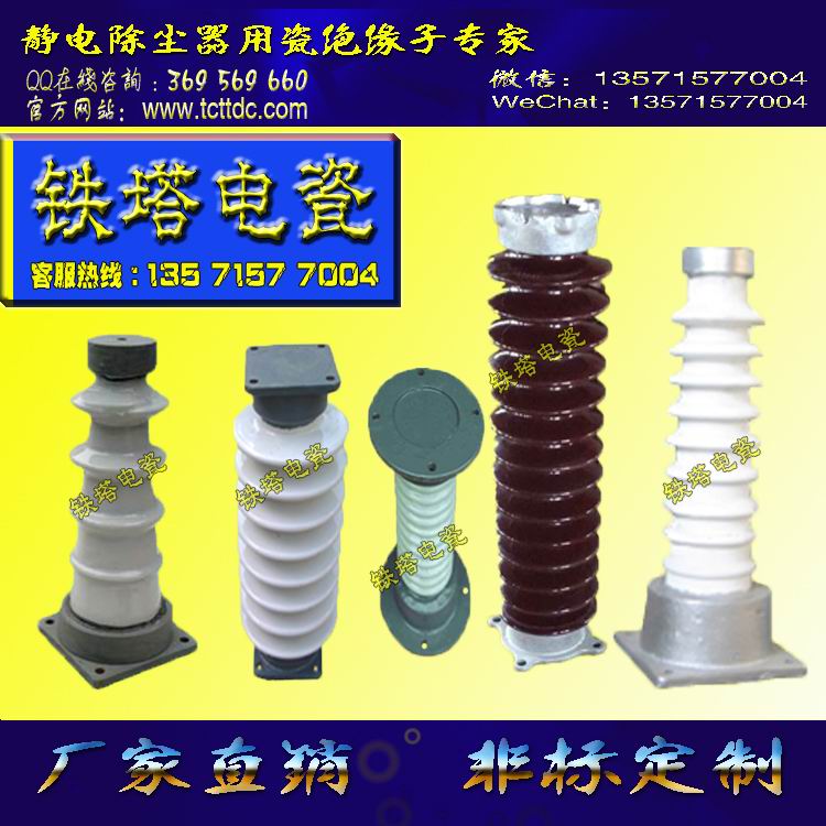 棒型支柱瓷瓶电瓷支柱T515-3,7231,72337231