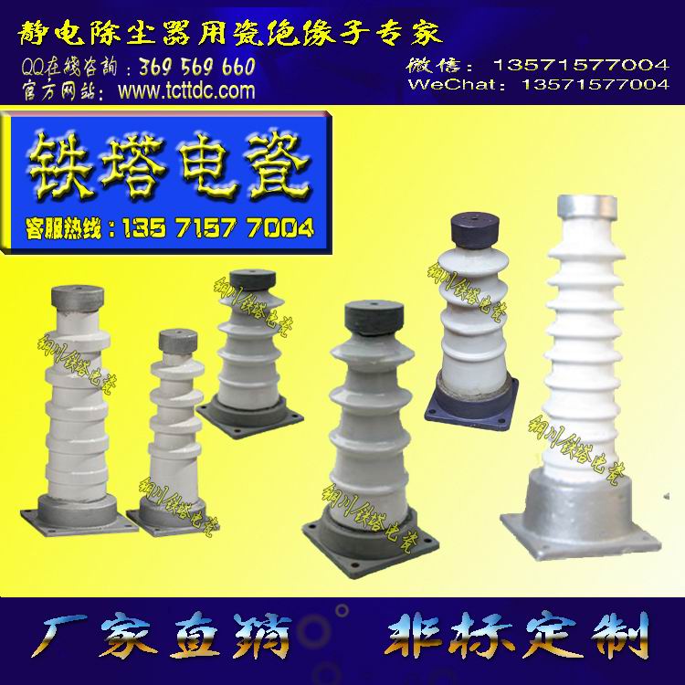 棒型支柱瓷瓶电瓷支柱T515-3,7231,72337231