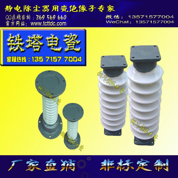 棒型支柱瓷瓶电瓷支柱T515-3,7231,72337231