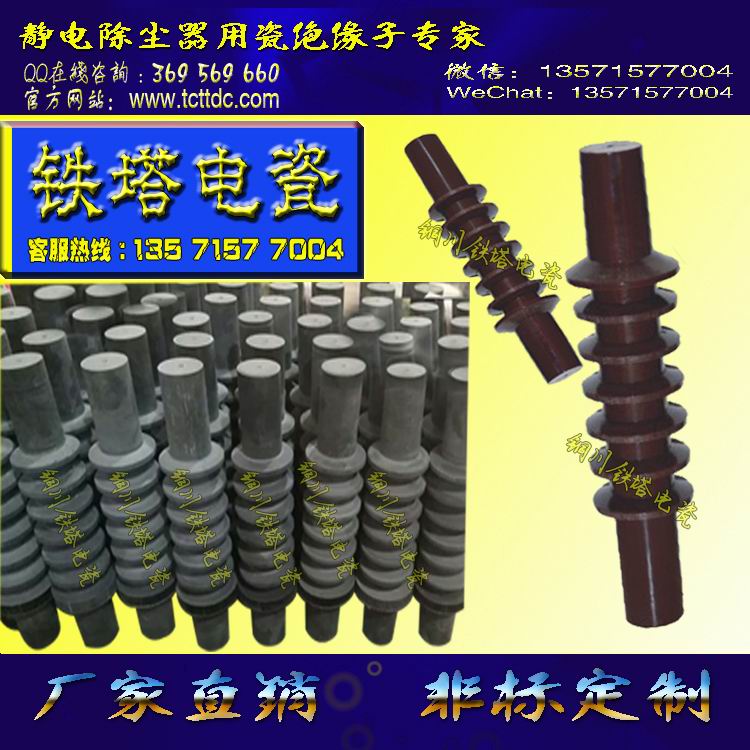 高分子复合绝缘子振打棒,95瓷振打棒,顶部振打瓷绝缘子  高分子振打棒