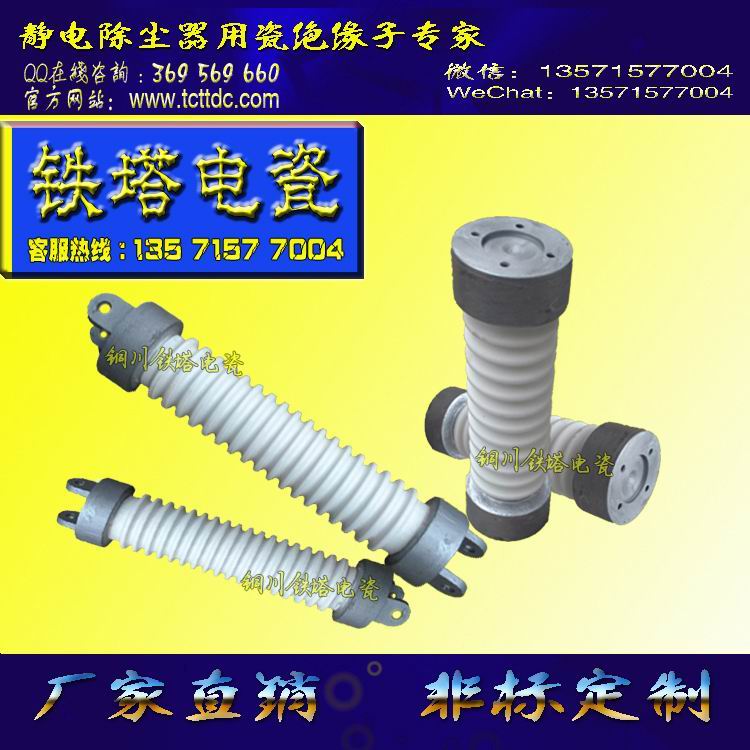 电瓷转轴（95瓷,50瓷转轴,阴极振打瓷轴）