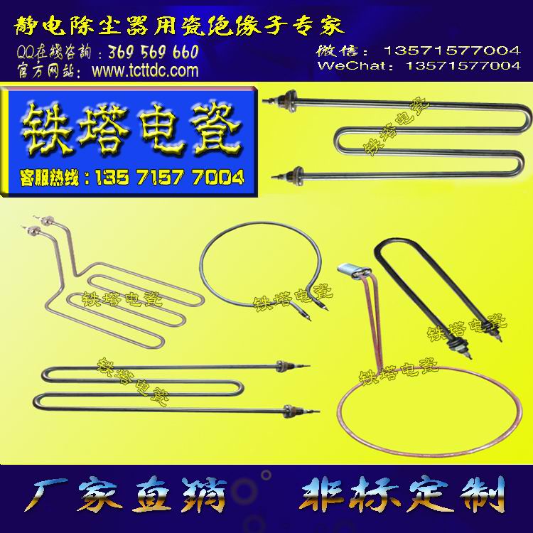 电除尘加热器 ,灰斗电加热器,带接线盒灰斗电加热器,瓷套加热  瓷套加热器