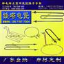 电除尘加热器,灰斗电加热器,瓷套加热器,瓷轴加热器