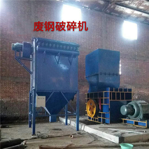 废铁破碎机&nbsp;&nbsp;废铁破碎机价格&nbsp;&nbsp;废铁破碎机厂家