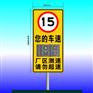 固定式车速反馈仪 速度实时显示屏