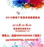 2018南京广告技术设备展会