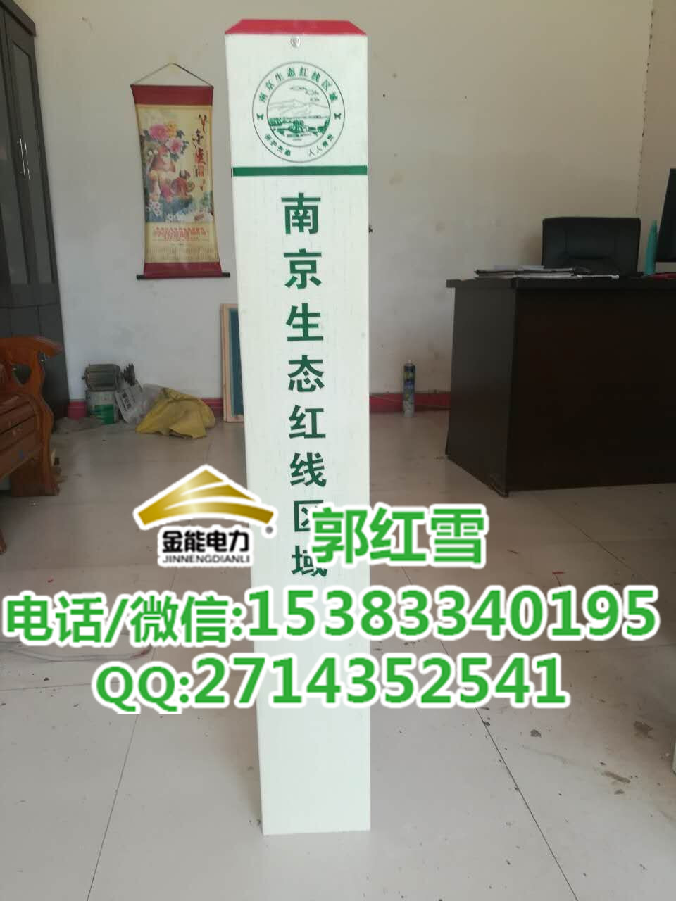 水库界桩金能电力厂家水文工程界桩玻璃钢标志桩
