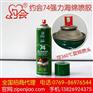 江门隔音棉喷胶,约会自喷胶,隔音棉喷胶厂