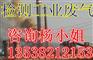 深圳检测工业废气机构