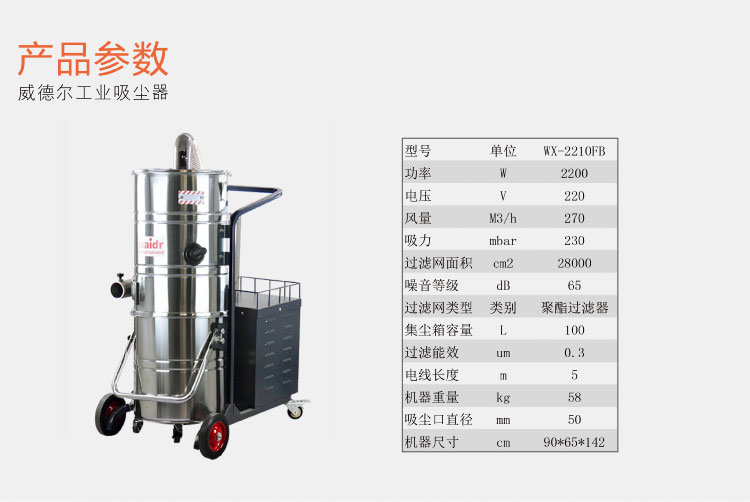 上下分离通吸尘器WX-2210FB不锈钢桶身吸尘器&nbsp;&nbsp;上下分离桶吸尘器&nbsp;&nbsp;粉尘铁屑吸尘机
