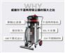 供应车库电线式工业吸尘器WX-3078P吸灰尘用吸尘器