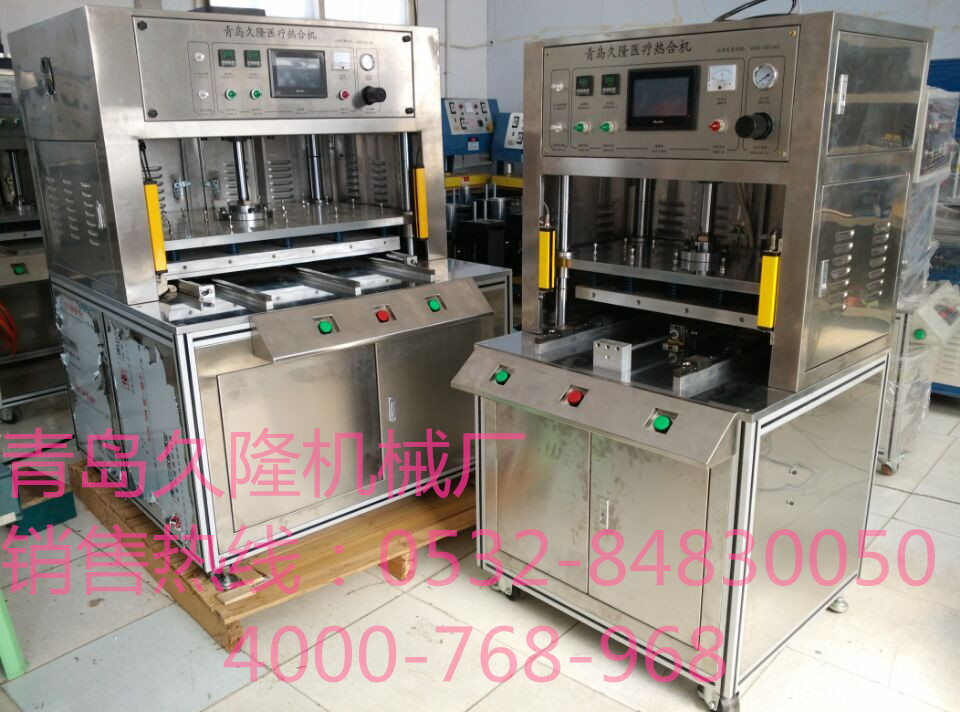 供应山东久隆JL-5000W医疗热合机  医疗封口机