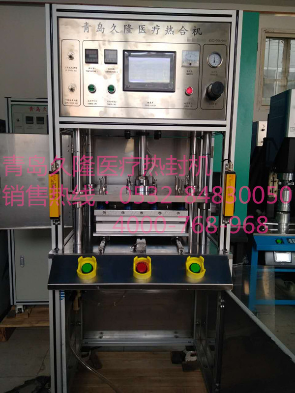 供应山东久隆JL-5000W医疗热合机  医疗封口机