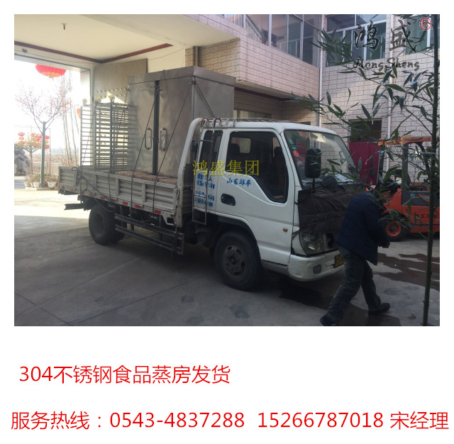 定做食品蒸箱厂家菏泽市304不锈钢蒸箱面食蒸箱厂家  面食蒸箱价格  菏泽蒸房  面食蒸房