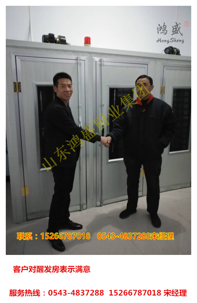 专供菏泽市馒头店智能醒发房馒头发酵房厂家  菏泽醒发房  面食醒发房  醒发房批发
