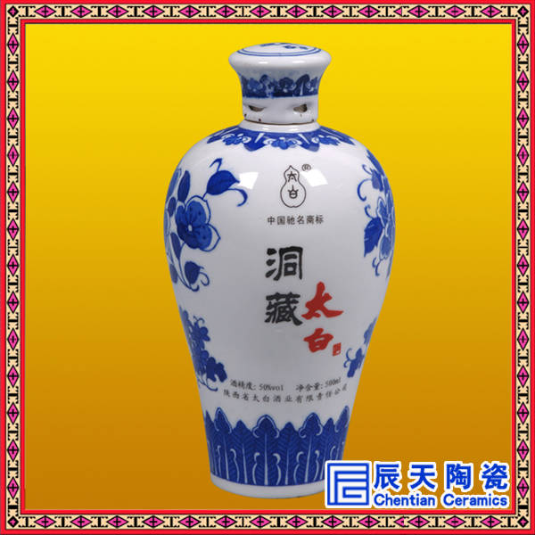 手绘粉彩锁扣酒瓶   饮中八仙青花酒瓶&nbsp;&nbsp;颜色釉酒瓶订做