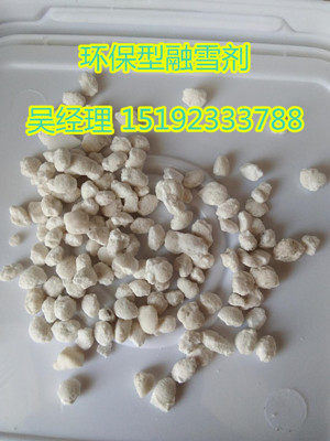 烟台华通环保型融雪剂与冰雪大战&nbsp;&nbsp;环保融雪剂&nbsp;&nbsp;融雪剂厂家