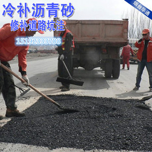 德州沥青砂罐底防腐垫层不二之选&nbsp;&nbsp;冷补沥青砂&nbsp;&nbsp;罐底防腐材料&nbsp;&nbsp;水罐灌底材料