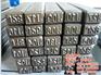 湖北钢字头、瑞丰钢字、焊工钢字头