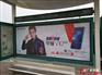 国广联传媒为您介绍济宁候车亭广告的投放价值