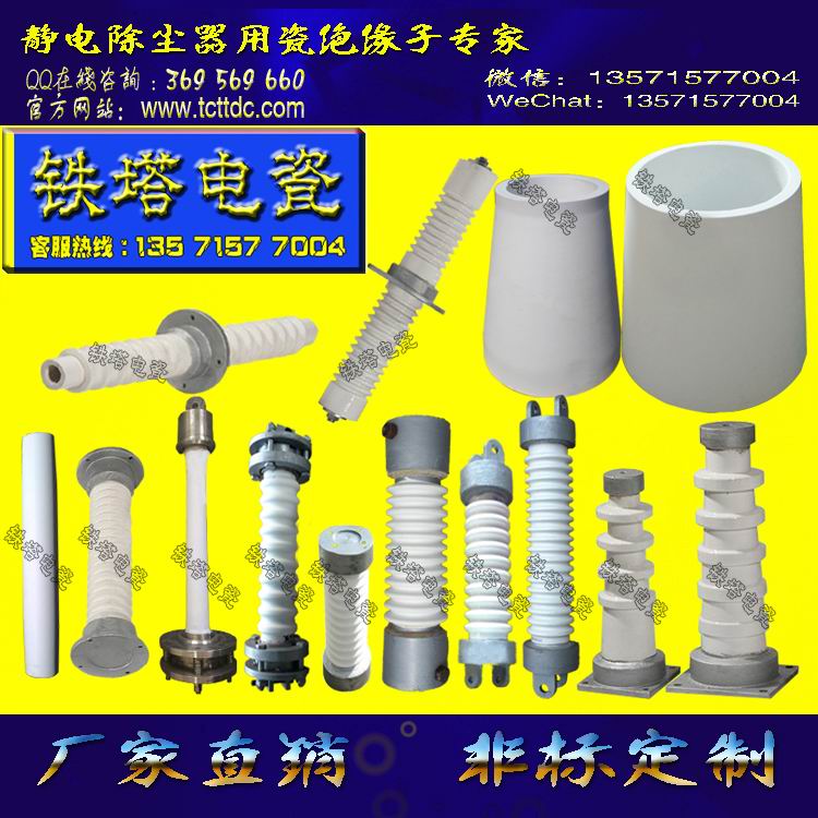 铜川铁塔电瓷环保科技有限公司