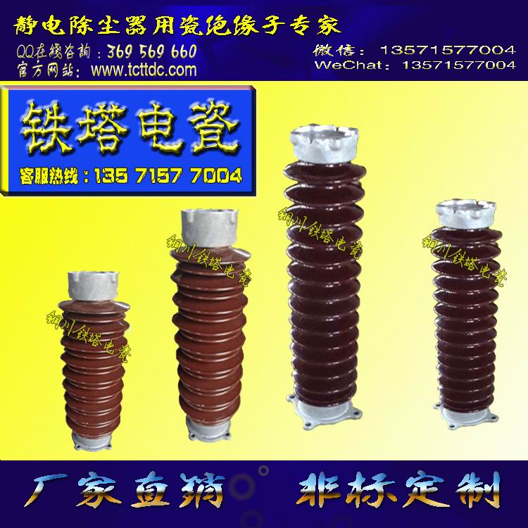 棒型支柱，电瓷支柱，瓷支柱，支柱