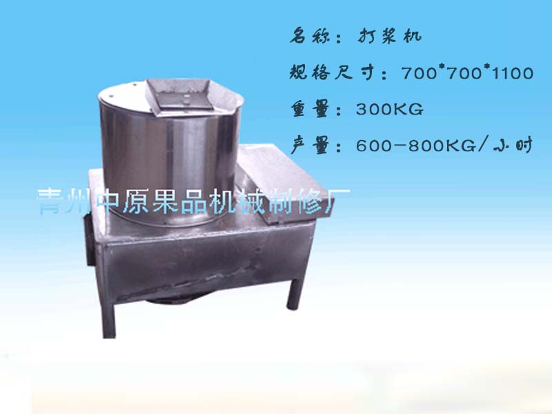 【图文并茂】水果打浆机生产商【比心】水果&nbsp;&nbsp;水果打浆机制造商