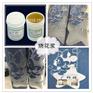 2018年新款牛仔烧花浆工艺