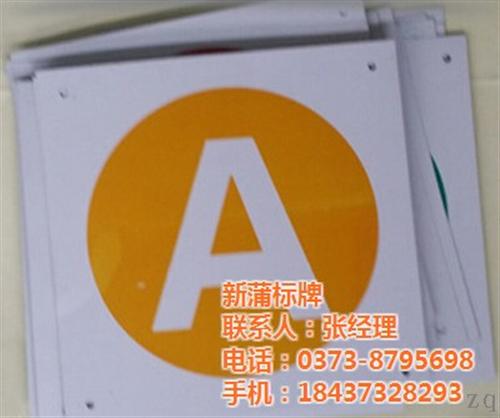 新蒲标牌,辽宁 电力标牌,电力标牌批发  电力标牌定制  电力标牌厂家  电力标牌规格