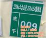 商丘电力标牌、新蒲标牌、电力标牌厂家