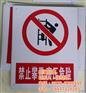 电力标牌厂家,新疆电力标牌,新蒲标牌(图