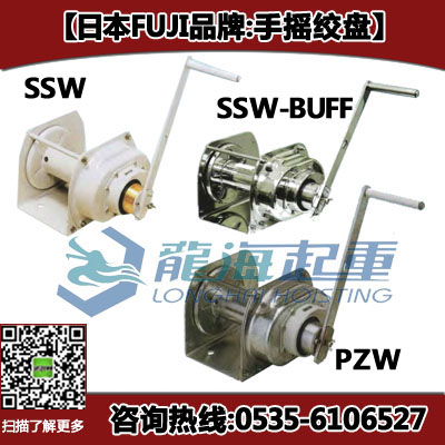 PZW-1500N手摇绞盘,1.5吨FUJI手摇绞盘,价格 不锈钢手摇绞盘
